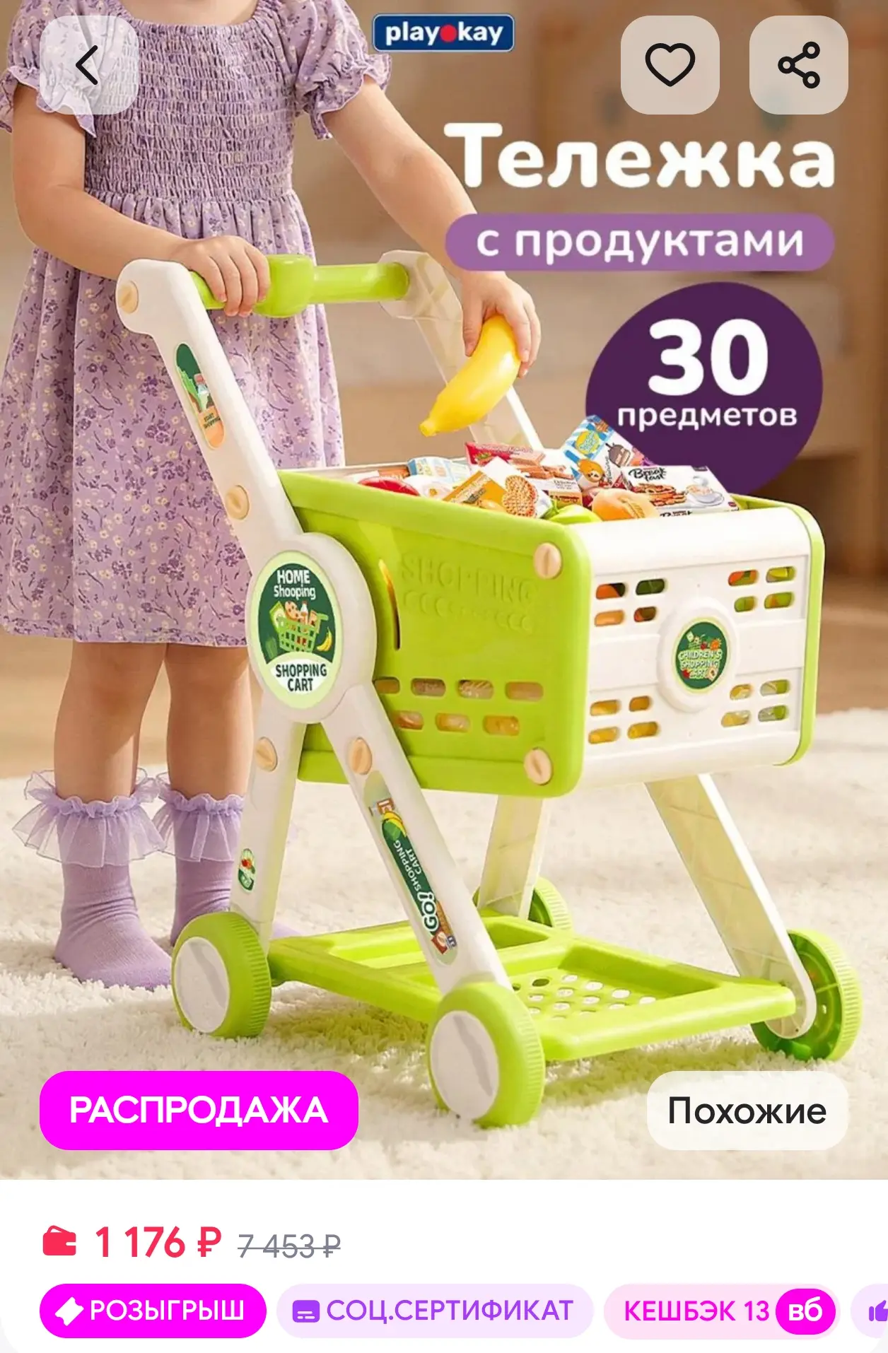 Игровой набор - корзинка продуктовая детская большая playokay