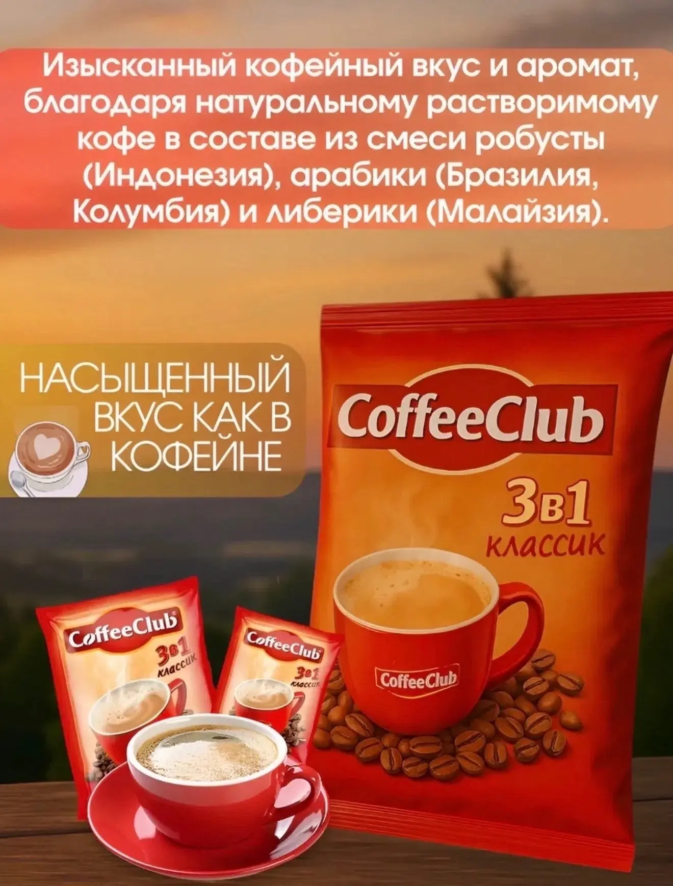 Растворимый кофе