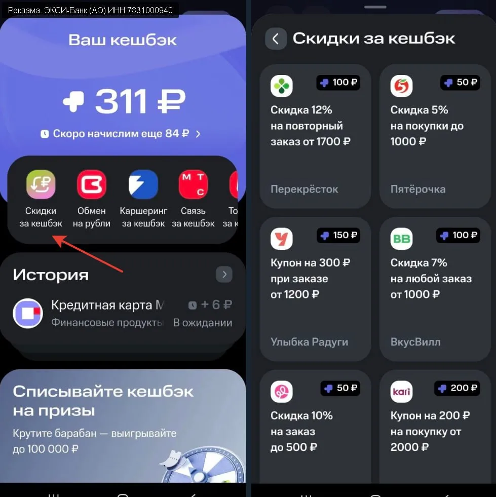 МТС Деньги: появились скидки за кэшбэк