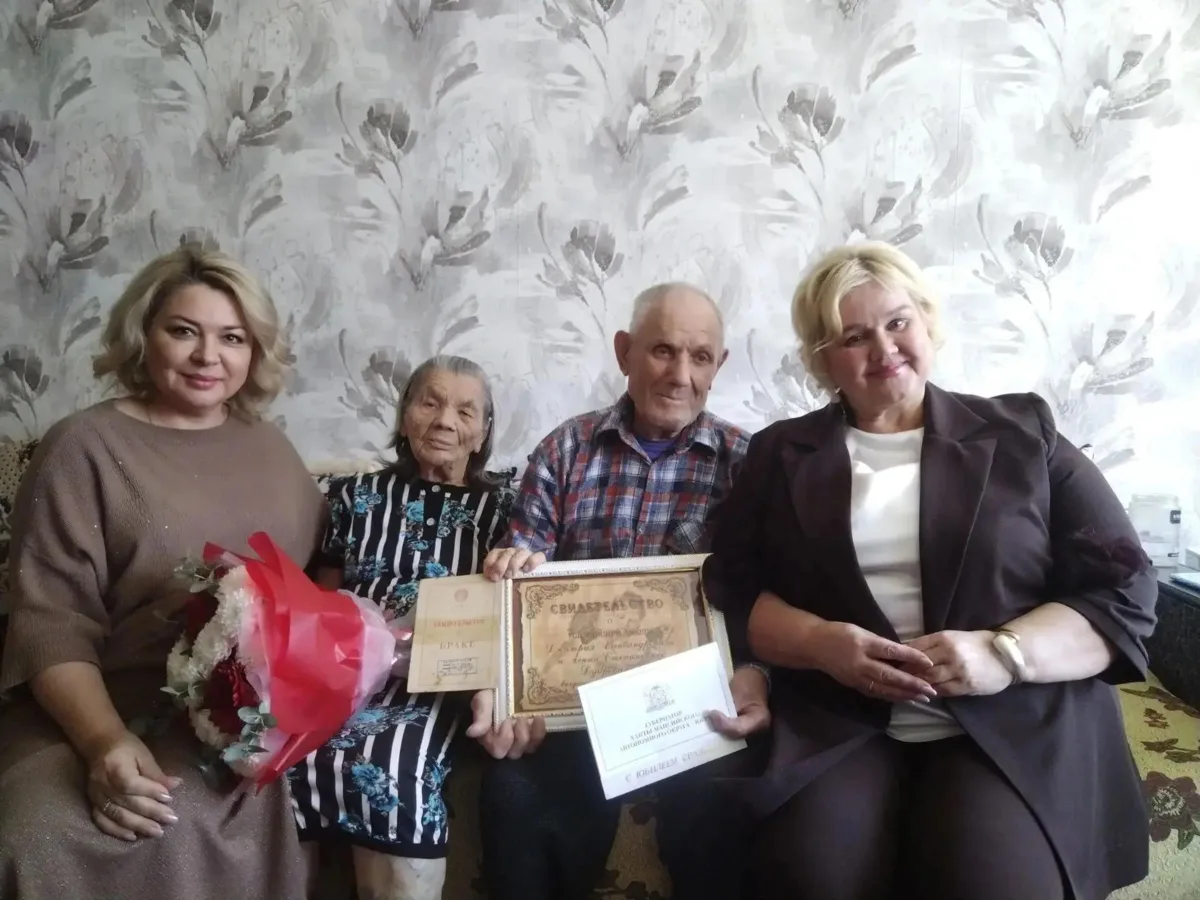 ❤️ 70 лет рука об руку