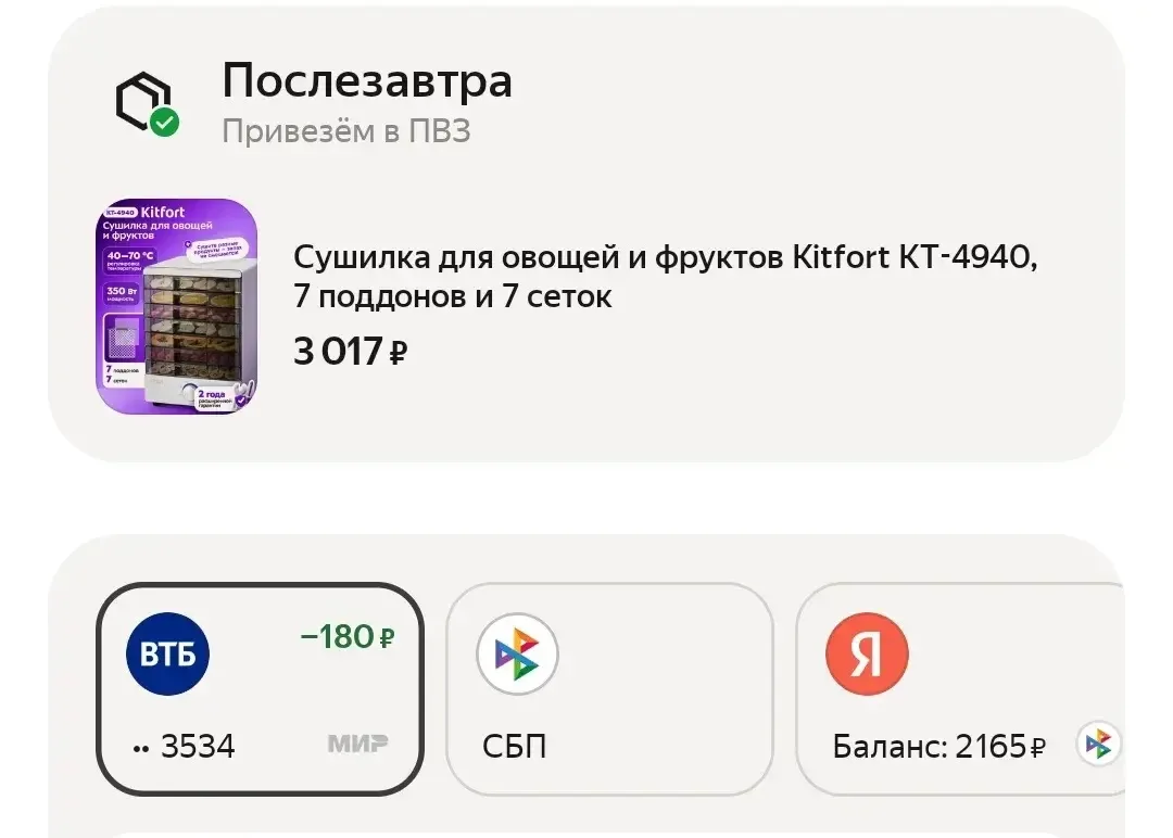 Код KITFORT30