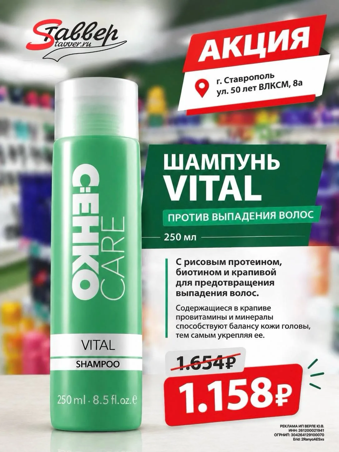 📢Вы просили подготовить скидочные списки для магазина на 50 лет ВЛКСМ? Выполняем🤭