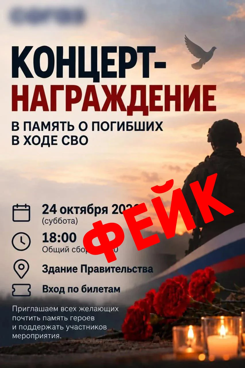 Власти Воронежской области опровергли информацию о концерте для родных и близких погибш...