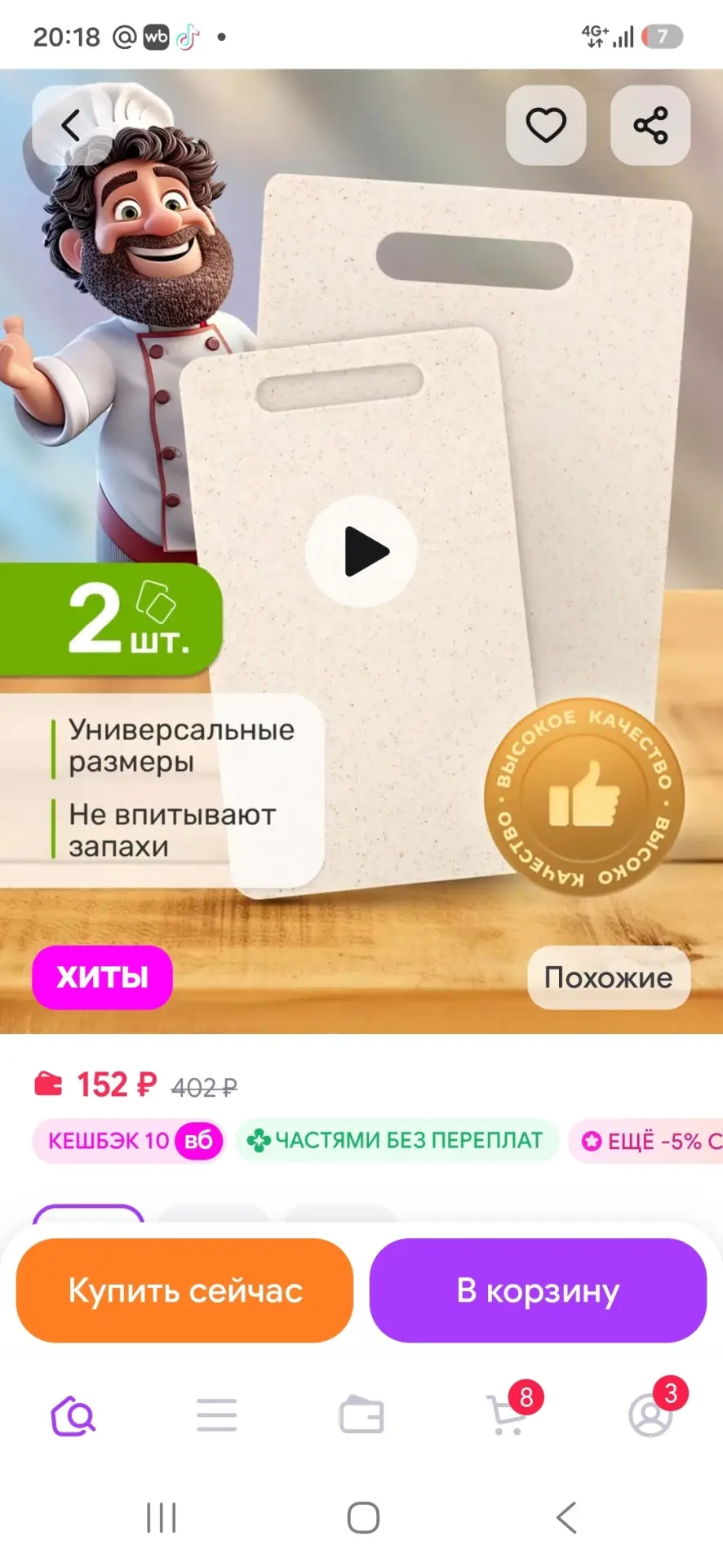 Доска разделочная пластиковая 2 штуки DEFENDER