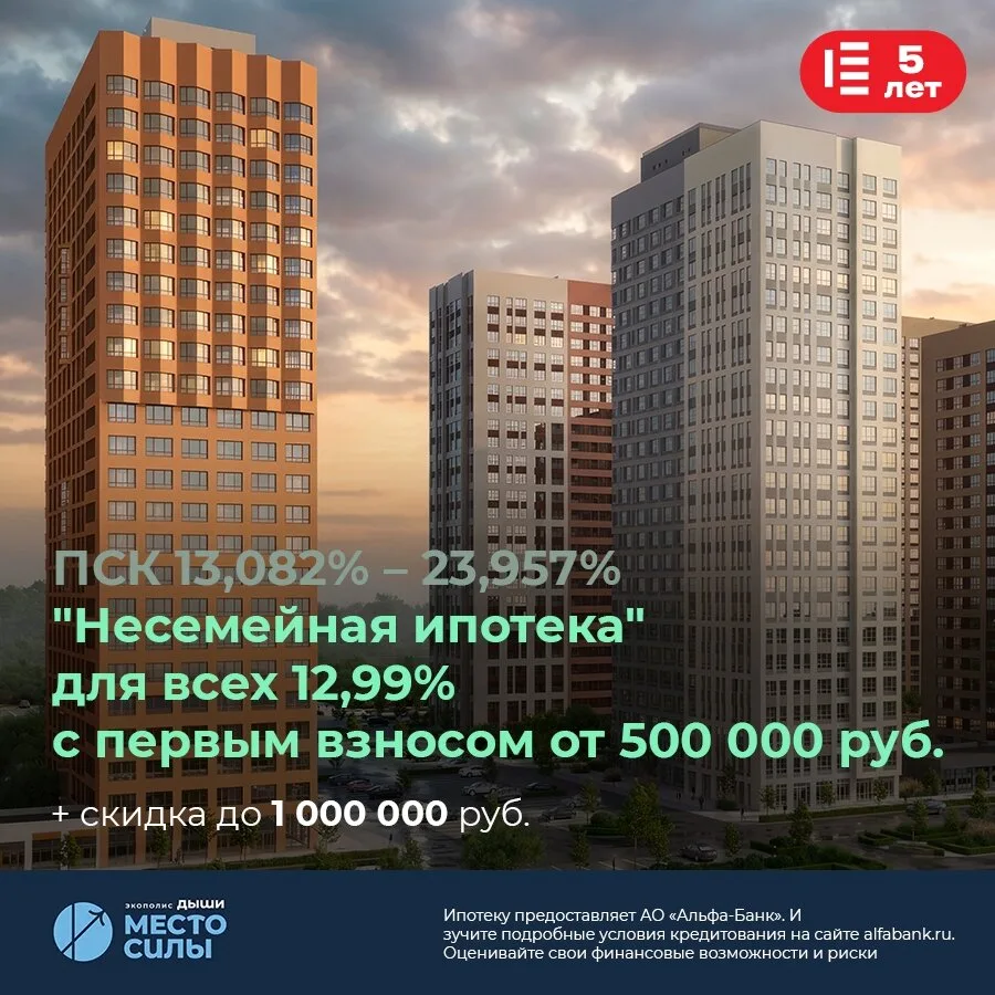 Квартиры от 2,7 млн.руб. в квартале "Место силы"!