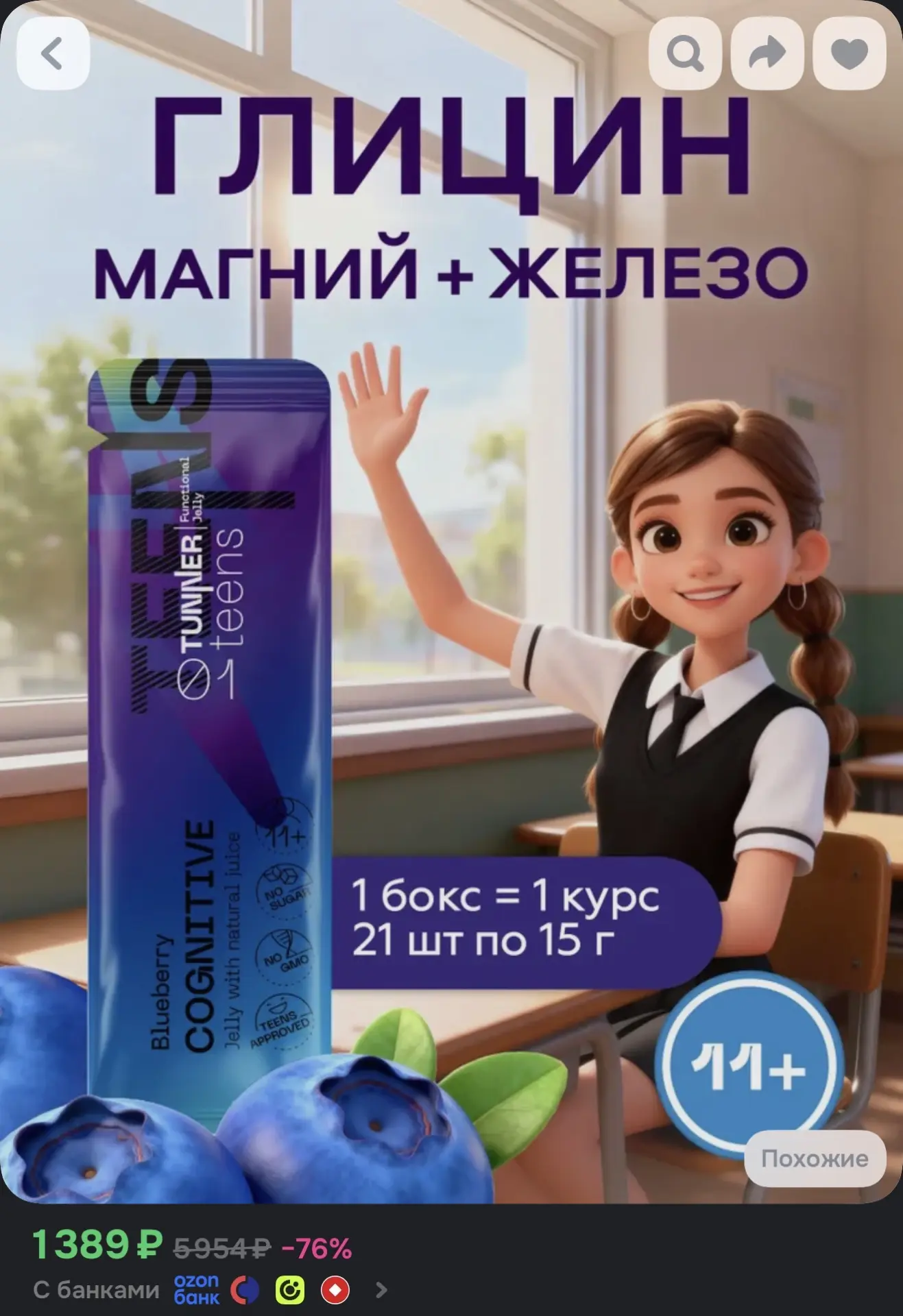 https://www.ozon.ru/product/glitsin-dlya-detey-magniy-zhelezo-dlya-detey-vitaminy-dlya-...