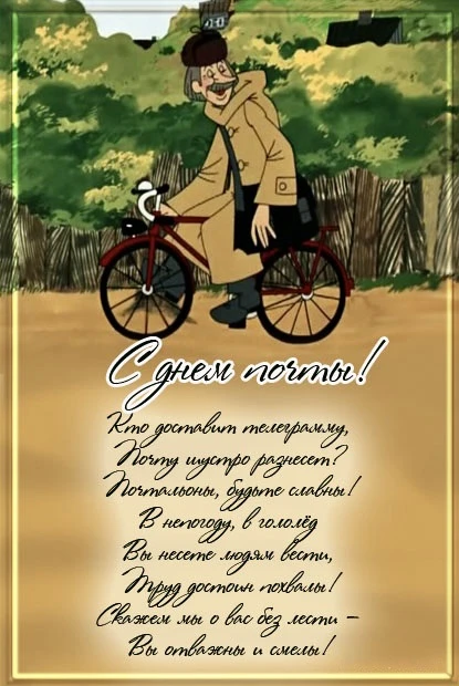 #ПраздникСегодня 💌