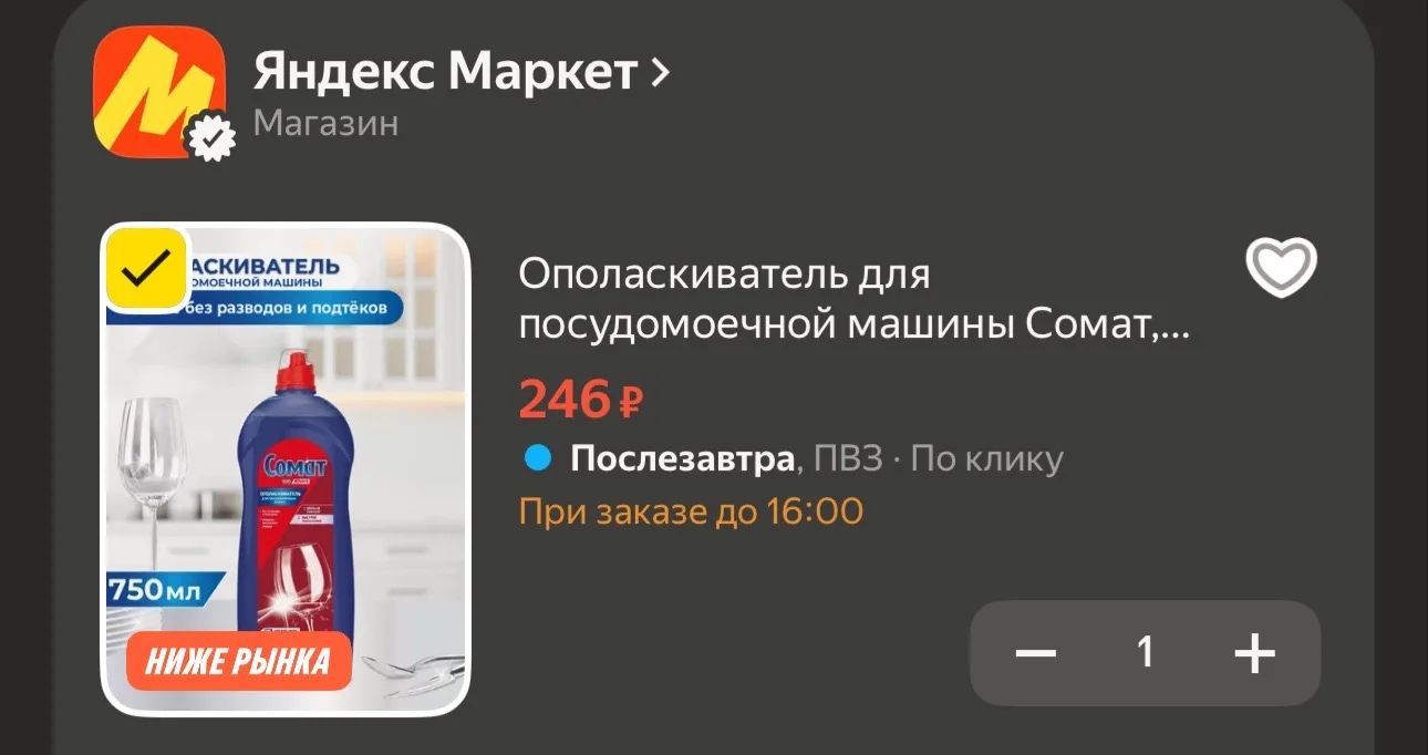 Очень хорошая цена 🔥 https://market.yandex.ru/cc/BJNhZm