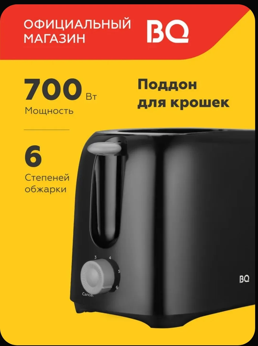 🍞 ХРУСТЯЩИЕ ТОСТЫ К ЗАВТРАКУ — СО СКИДКОЙ! 🔥