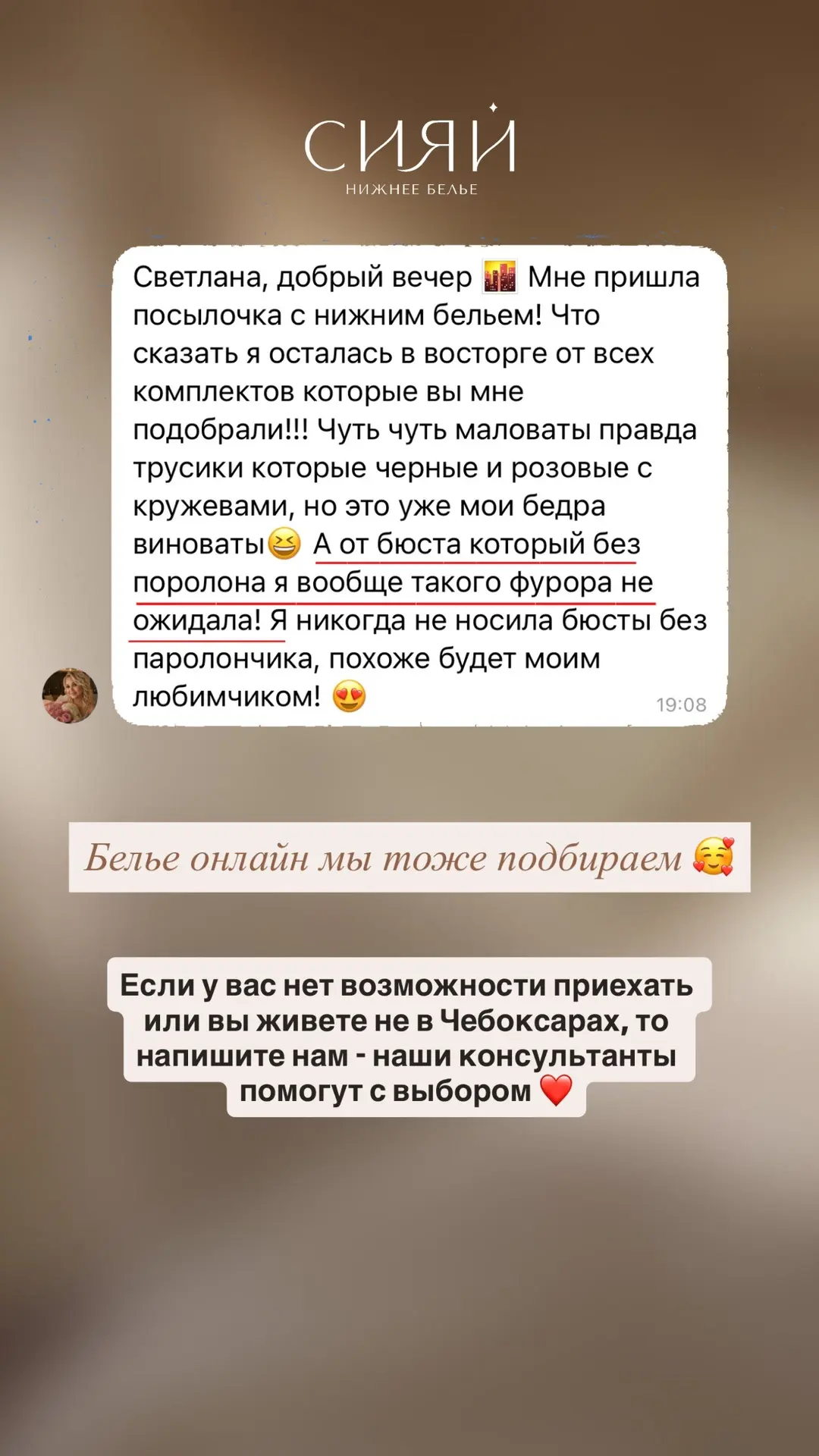 Белье онлайн мы тоже подбираем 🥰