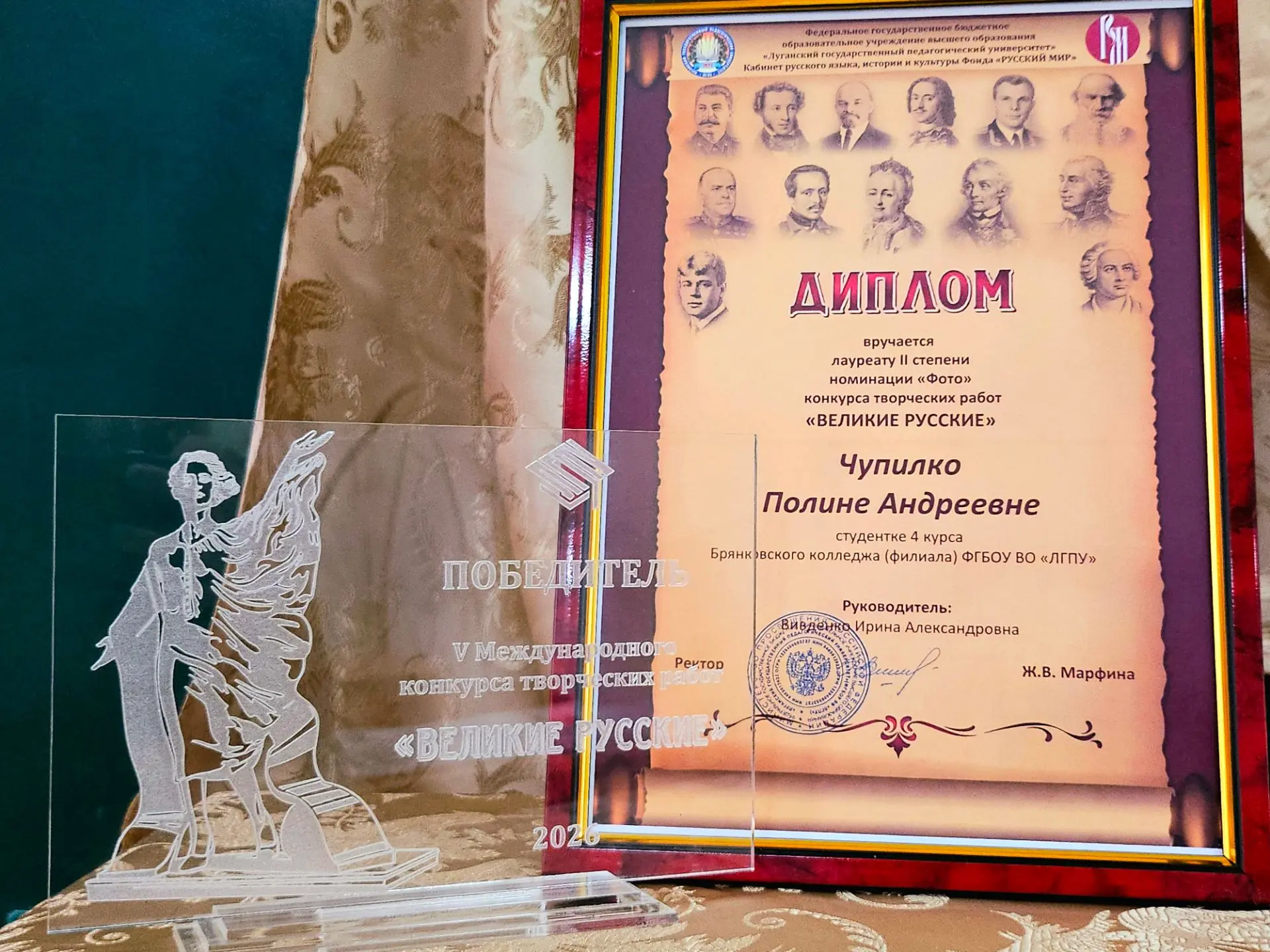 🏆Студенты Брянковского колледжа ЛГПУ показали отличный результат в V Международном кон...