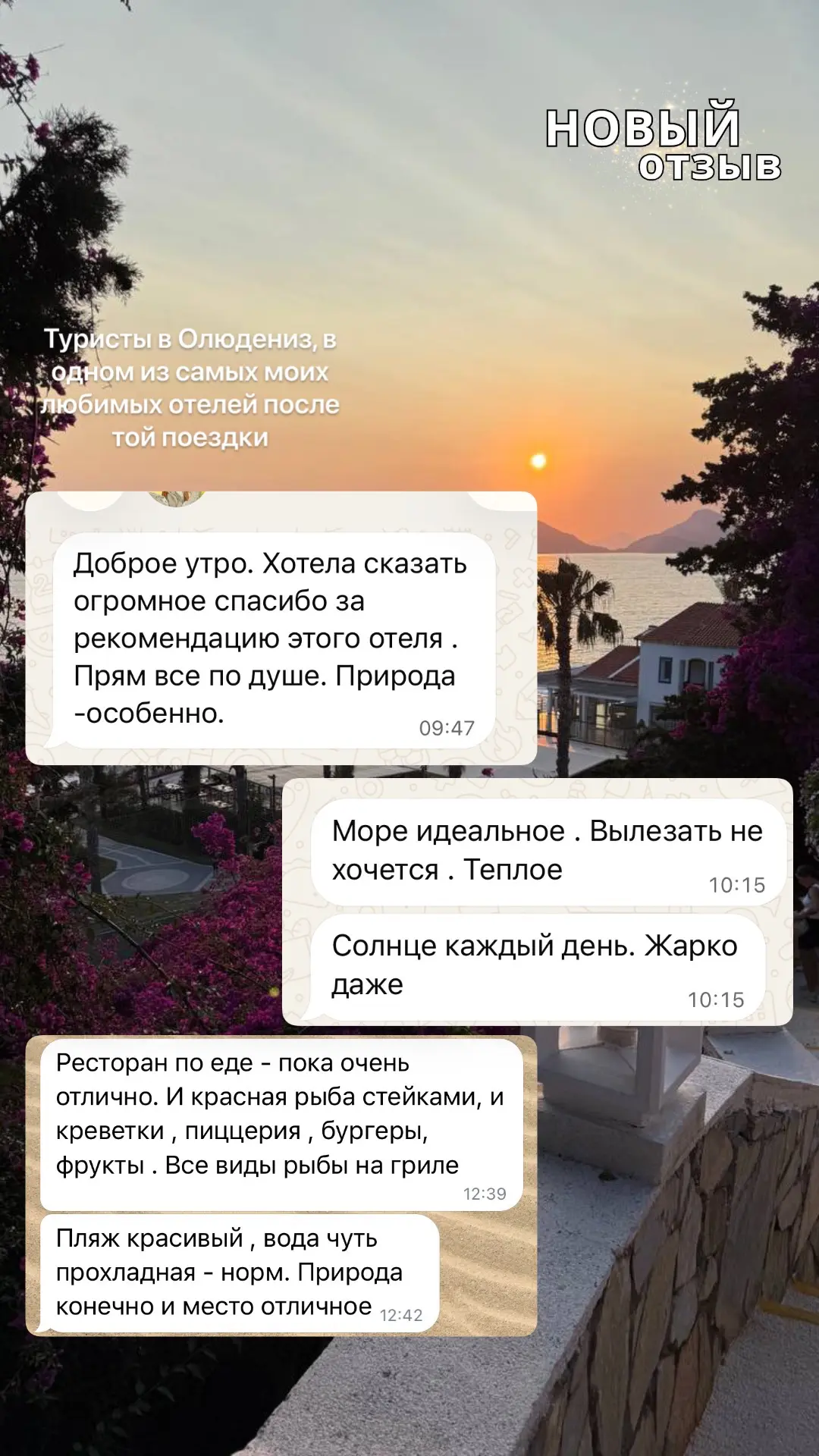Еще одни туристы пишут из моего любимчика после той поездки по Эгейскому побережью.