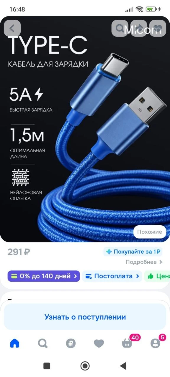 Кабель для мобильных устройств USB Type-C/USB 2.0 Type-A, 1.5 м, синий