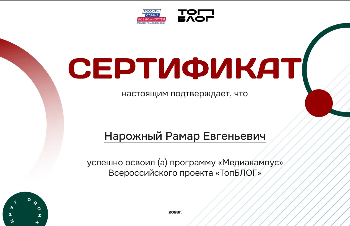 Сегодня, что не новость - то елей.
