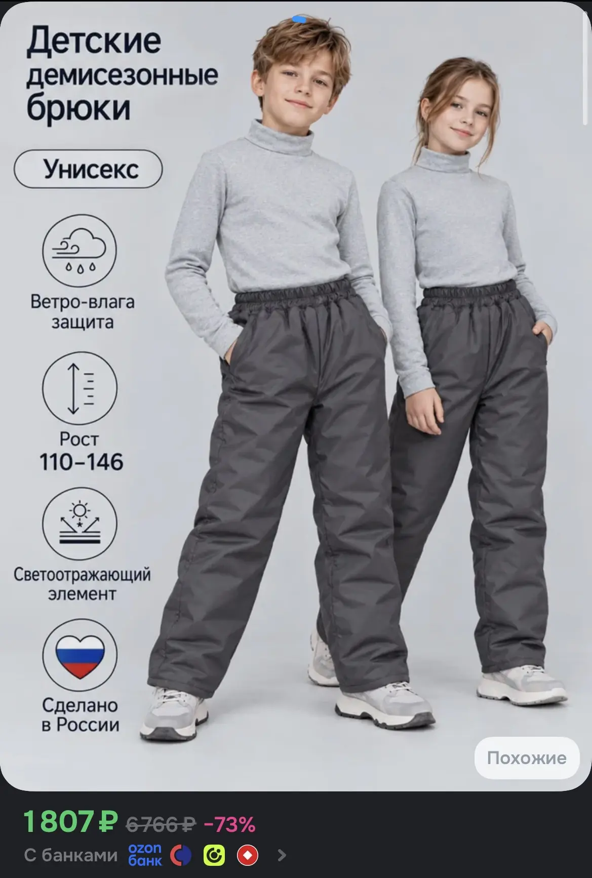 Топ цена✅