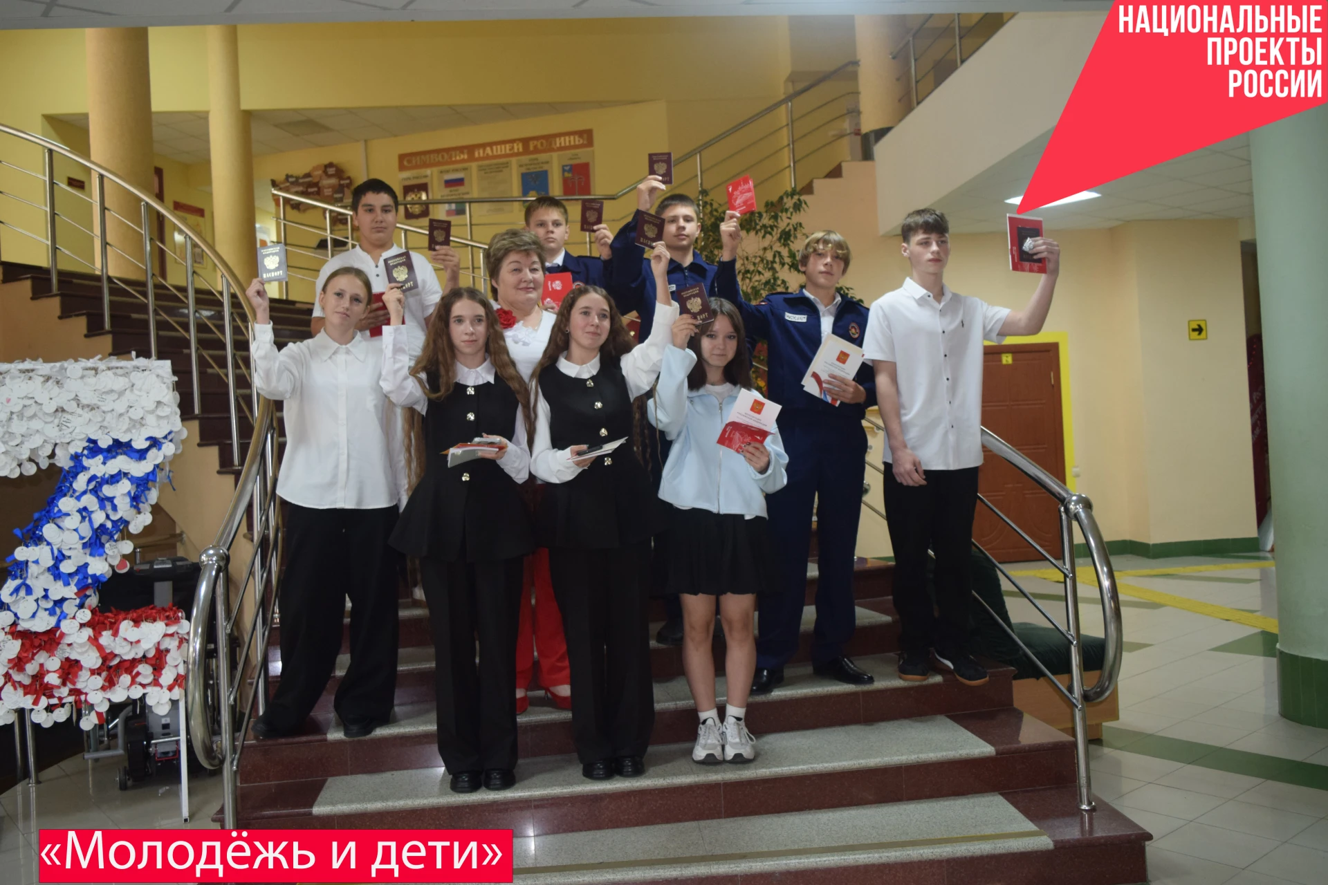 Первые паспорта - в торжественный день