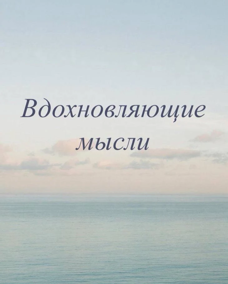 Дыхание – это мост, соединяющий жизнь и сознание, объединяющий тело и мысль ✨