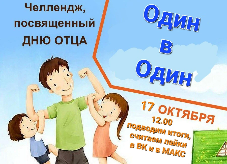 📢 Друзья, благодарим всех, кто принимает участие в фоточеллендже "Один в один" от Сове...