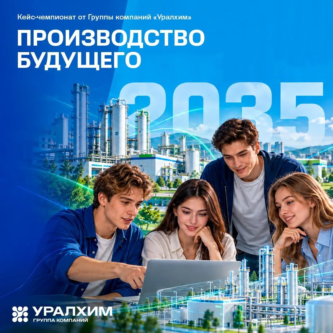 Производство — 2035. Какое оно? 🏭