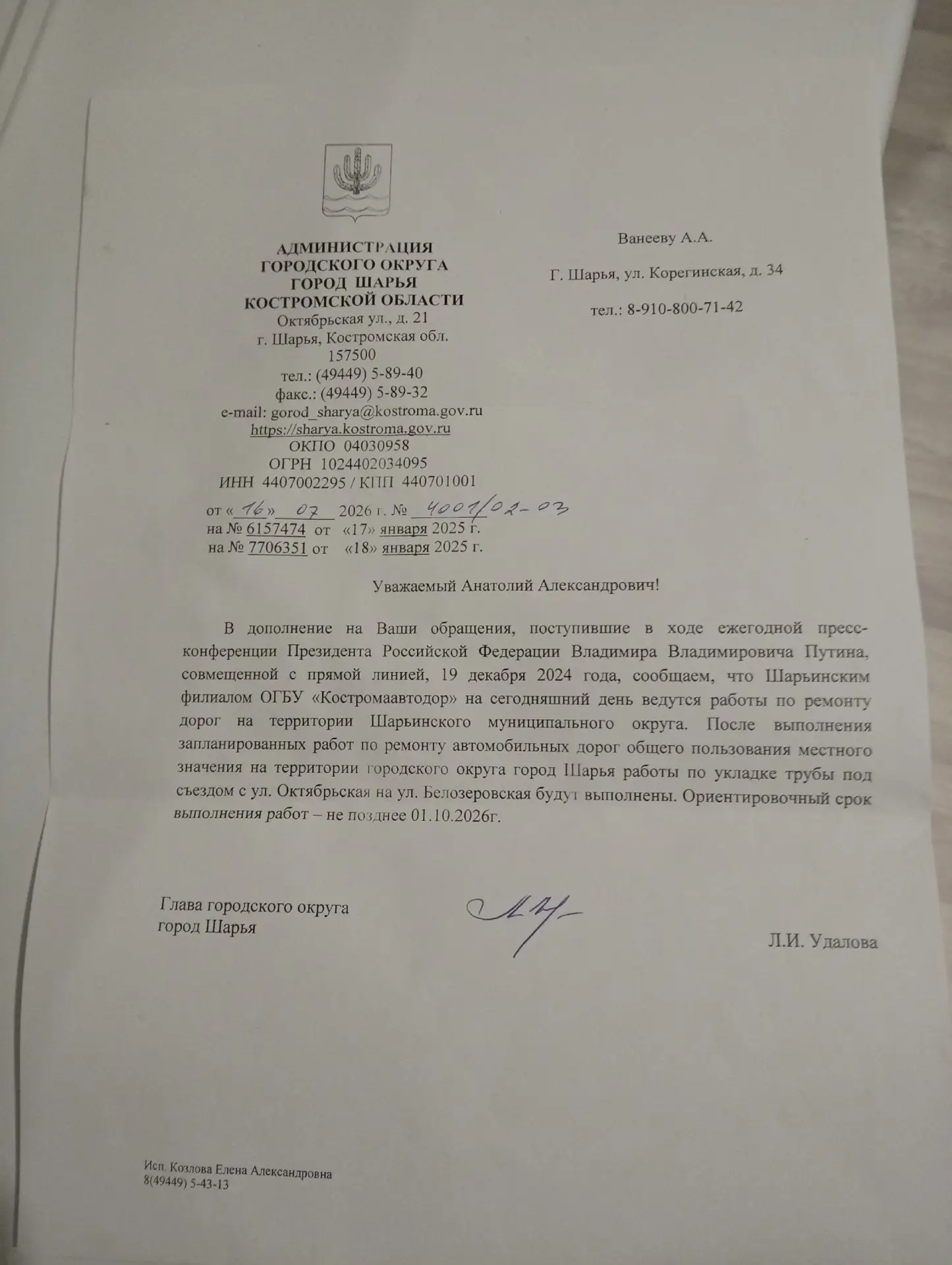Хотя должны были сделать .