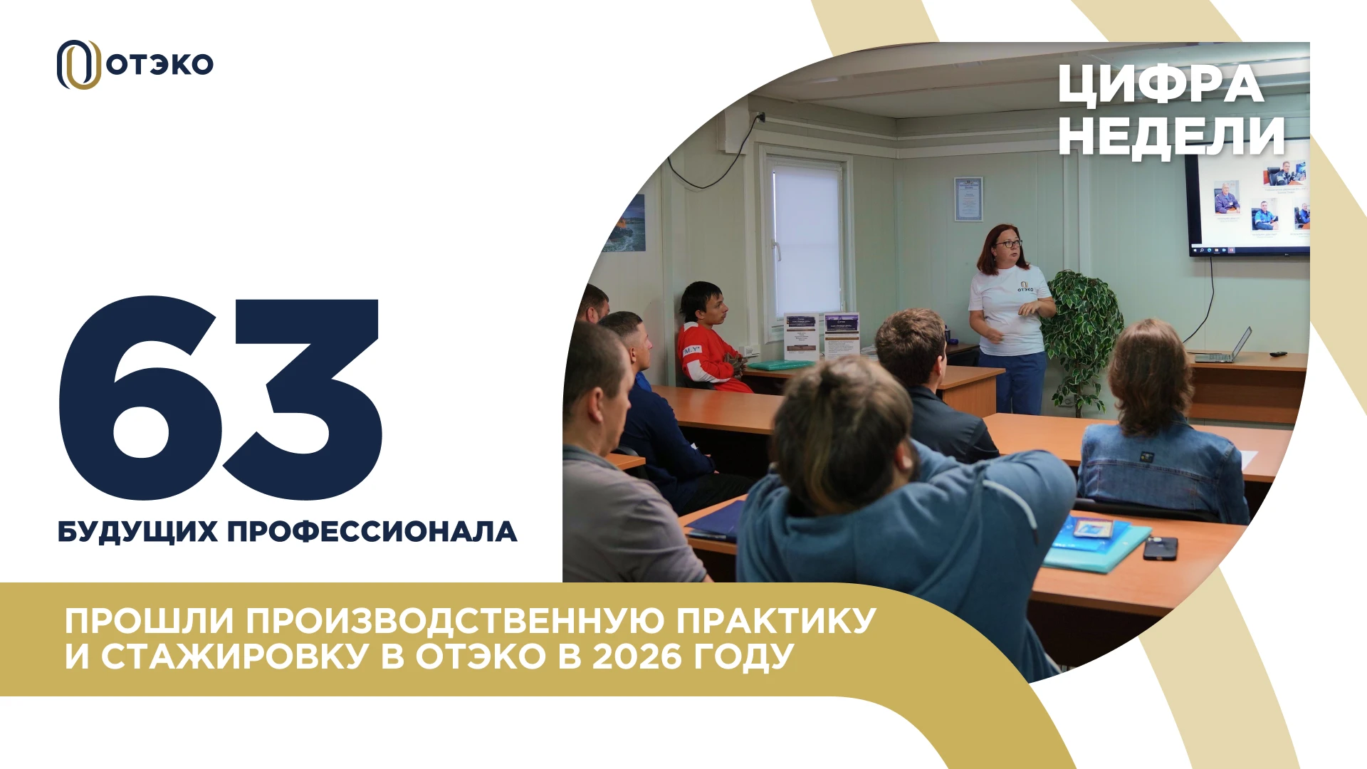 😊 Яркие, активные и настроенные на результат