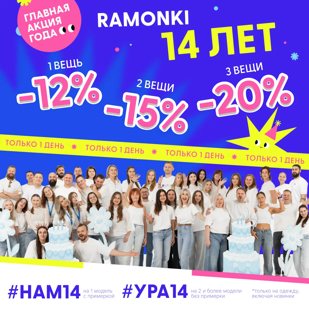 Стартовала самая долгожданная акция года 🥳🥳🥳