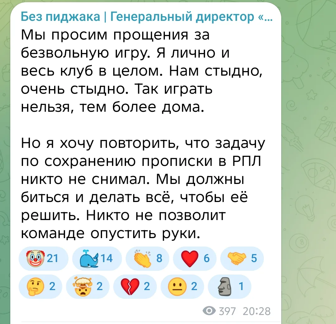 Источник: ТГ-канал генерального директора