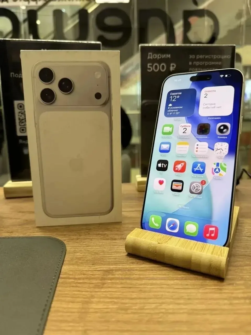 iPhone 17 Pro Max в наличии!!!📲