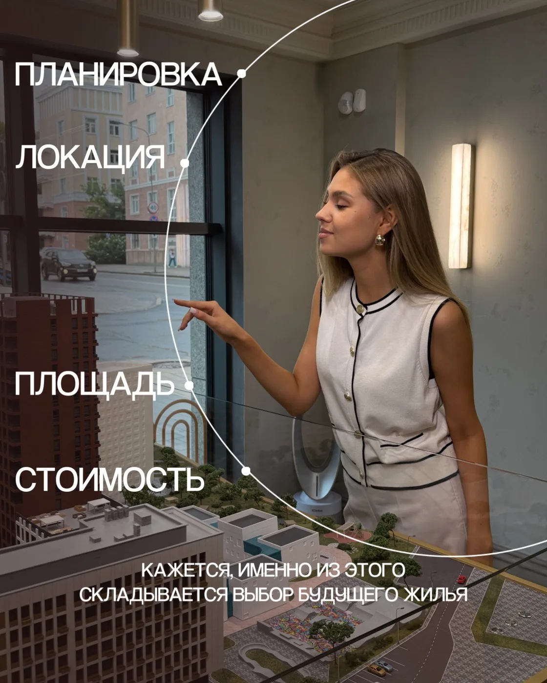 А что, если при выборе квартиры сравнивать не только квартиры?