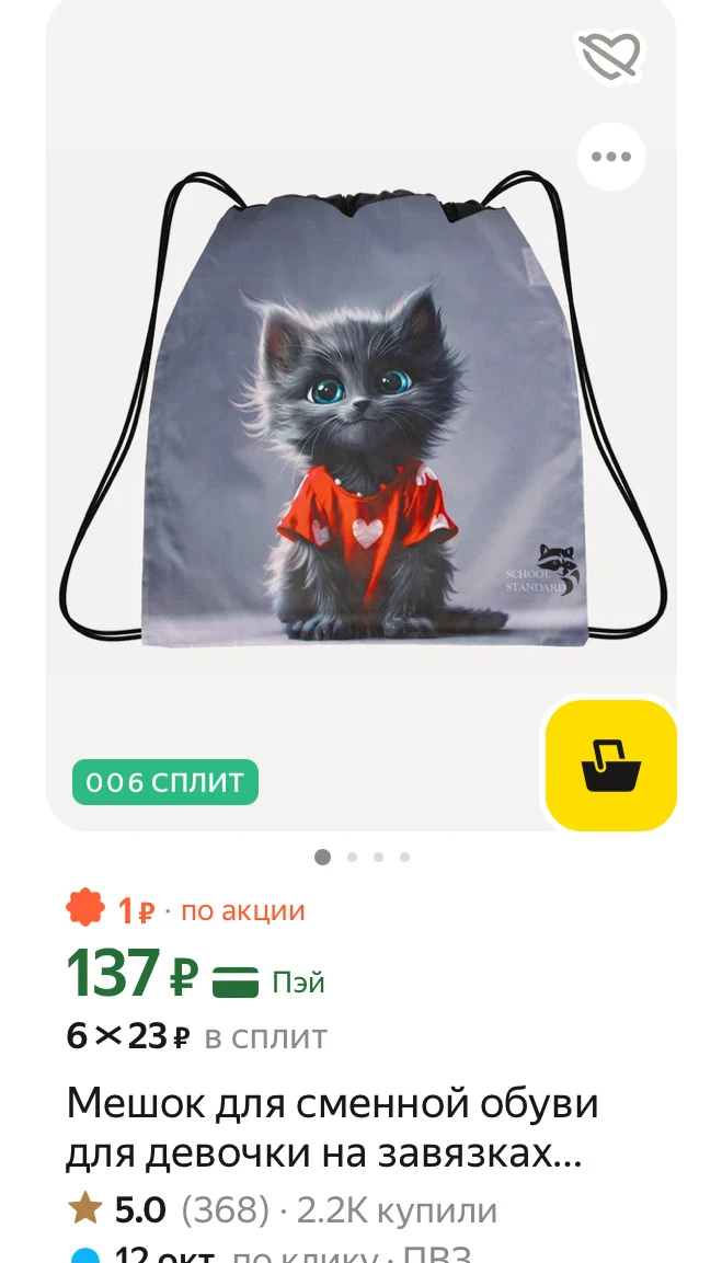 https://market.yandex.ru/cc/BGXS8h