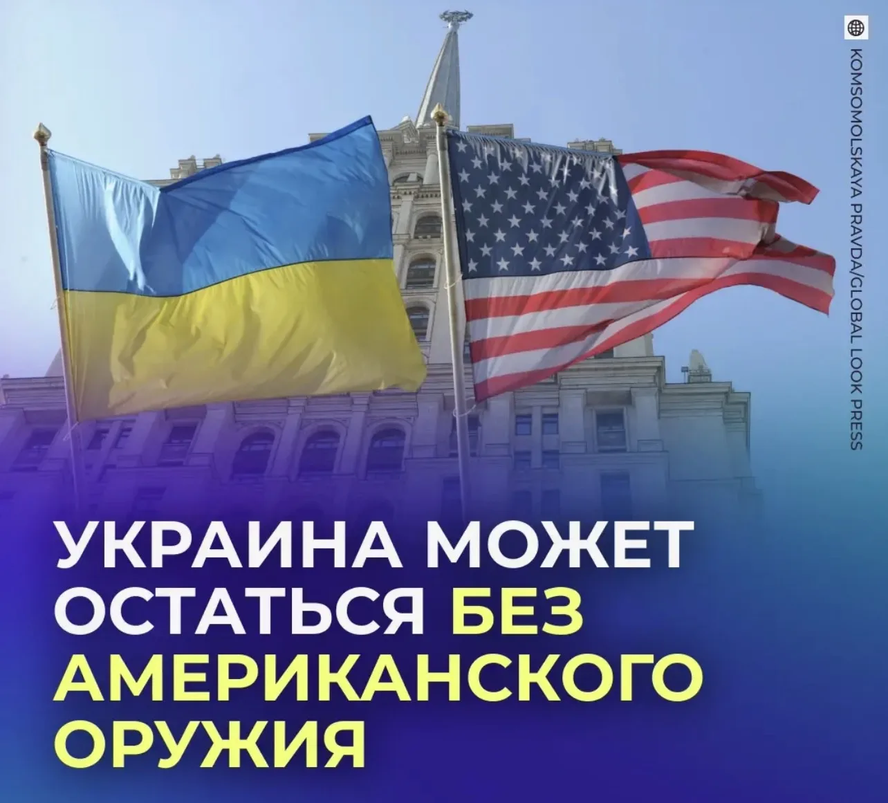 🔺 США пригрозили заблокировать поставки оружия Украине из-за ударов по российским НПЗ.