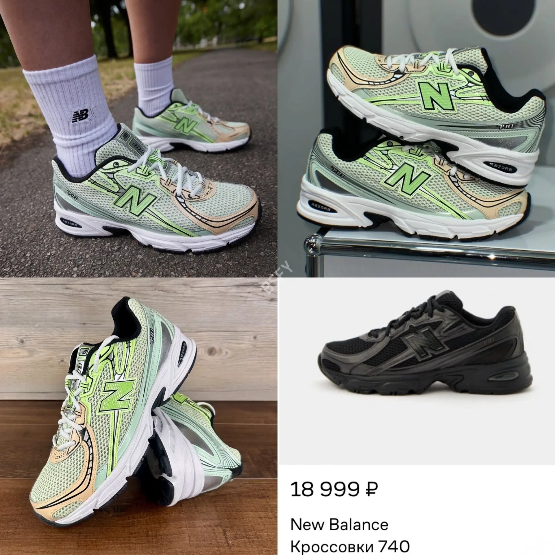 👟New Balance👟