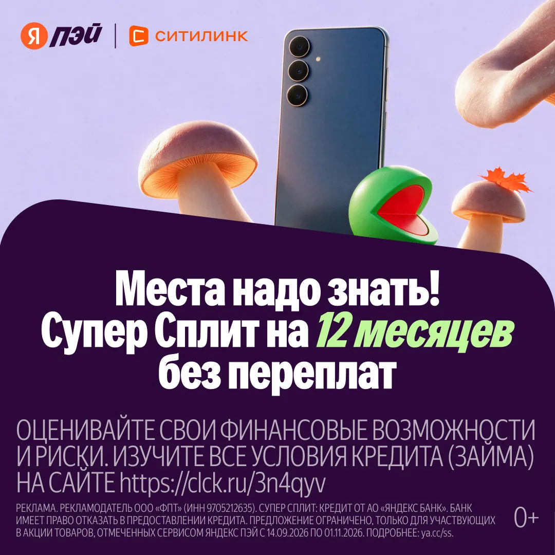 📍 Места надо знать. Особенно те, где можно разделить покупку на 12 месяцев
