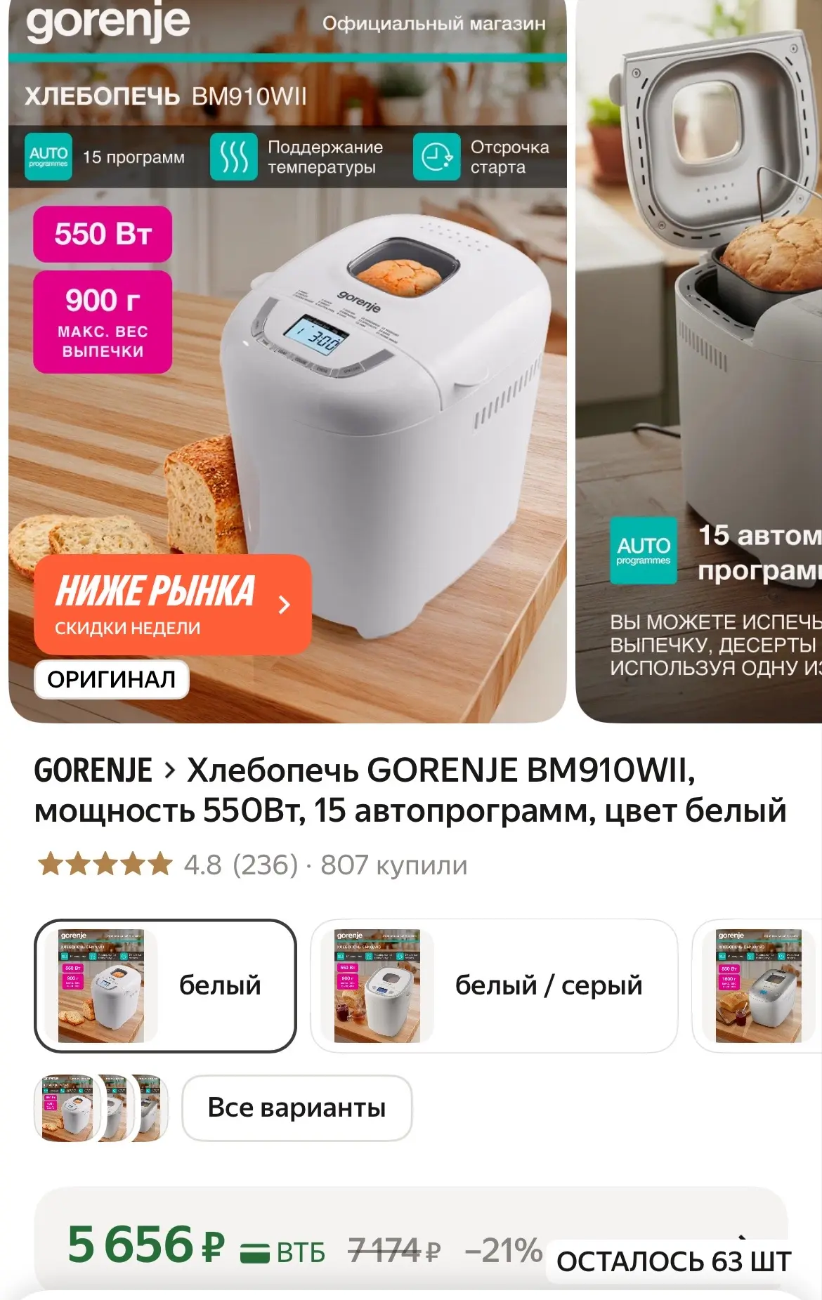 https://market.yandex.ru/cc/BNFDSo
