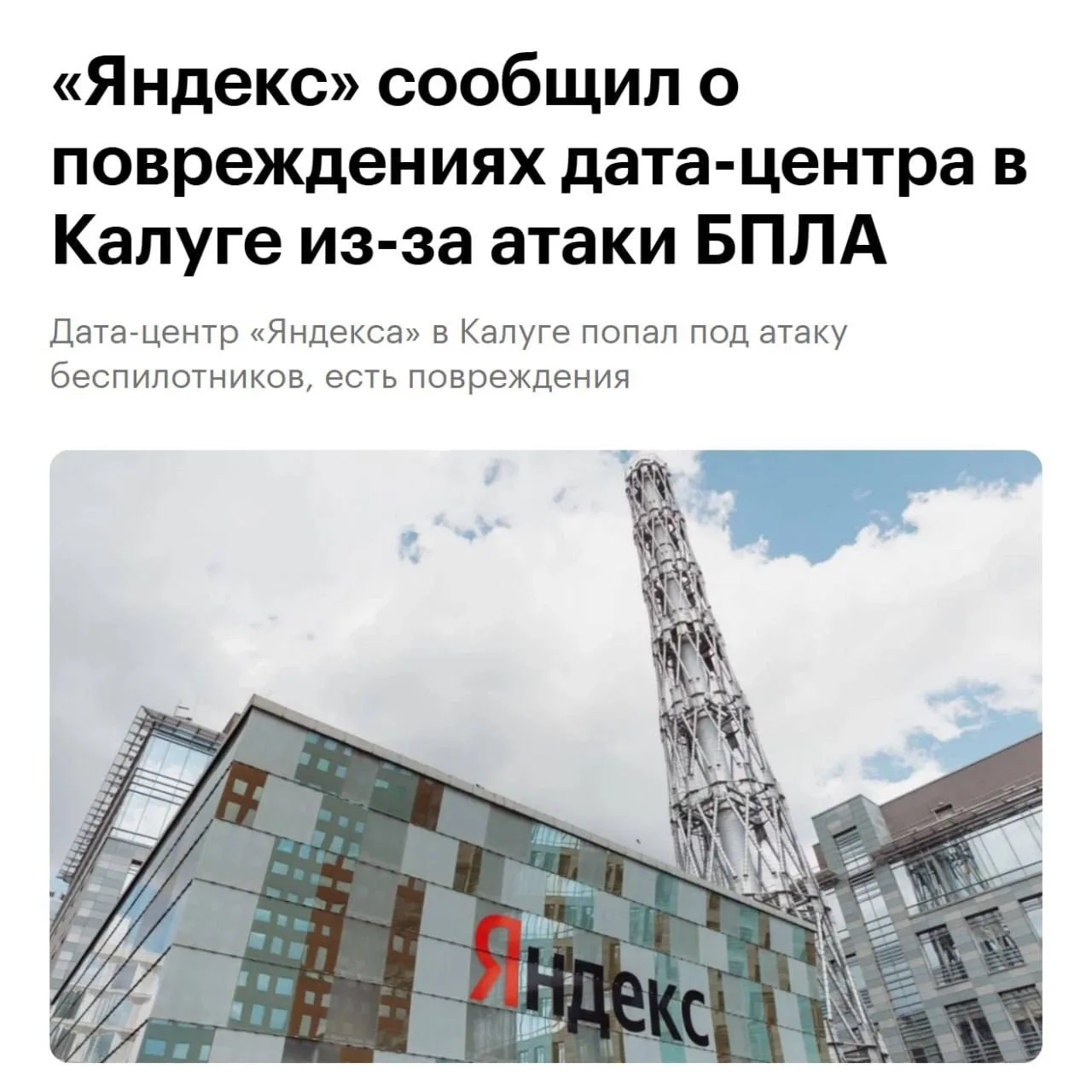 🚨 АТАКА НА ДАТА-ЦЕНТРЫ ОСТАВИЛА КРАСНОЯРСК БЕЗ СЕРВИСОВ ЯНДЕКСА!
