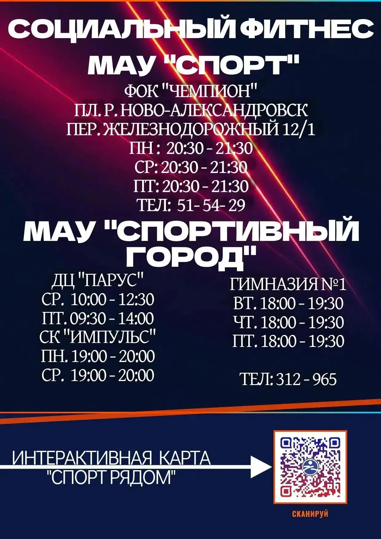 Хотите поддерживать отличную физическую форму, заряжаться энергией и заниматься спортом...