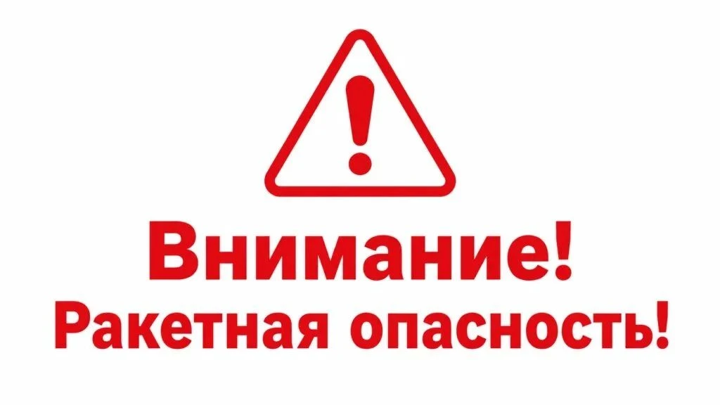🔻Сразу в нескольких регионах объявлена ракетная опасность: Татарстан, Оренбург, Ульяно...