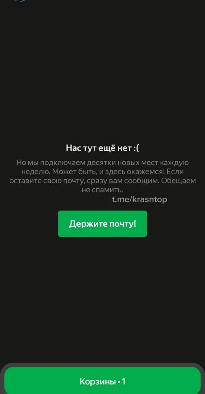 Сегодня сломались все виды доставки.