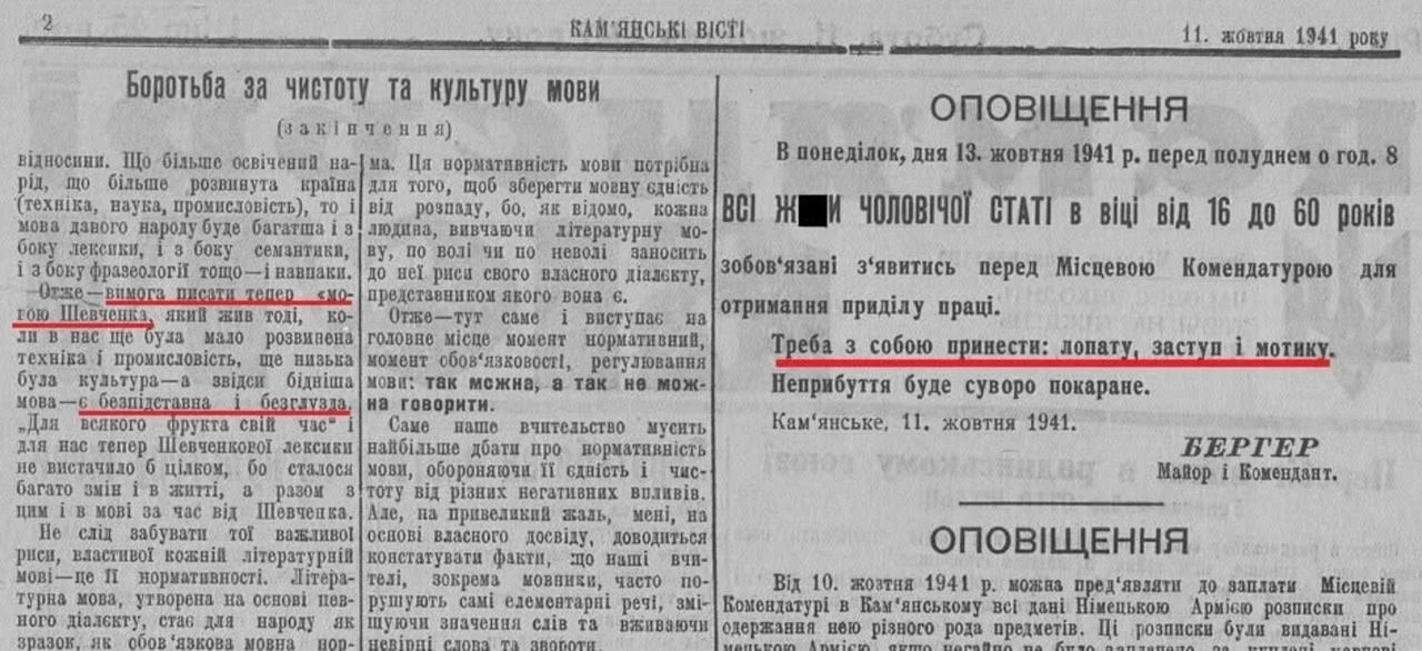 Посмотрите, как нынешние "херои Украины" отзывались о Гитлере 85 лет назад: "Апостол пр...