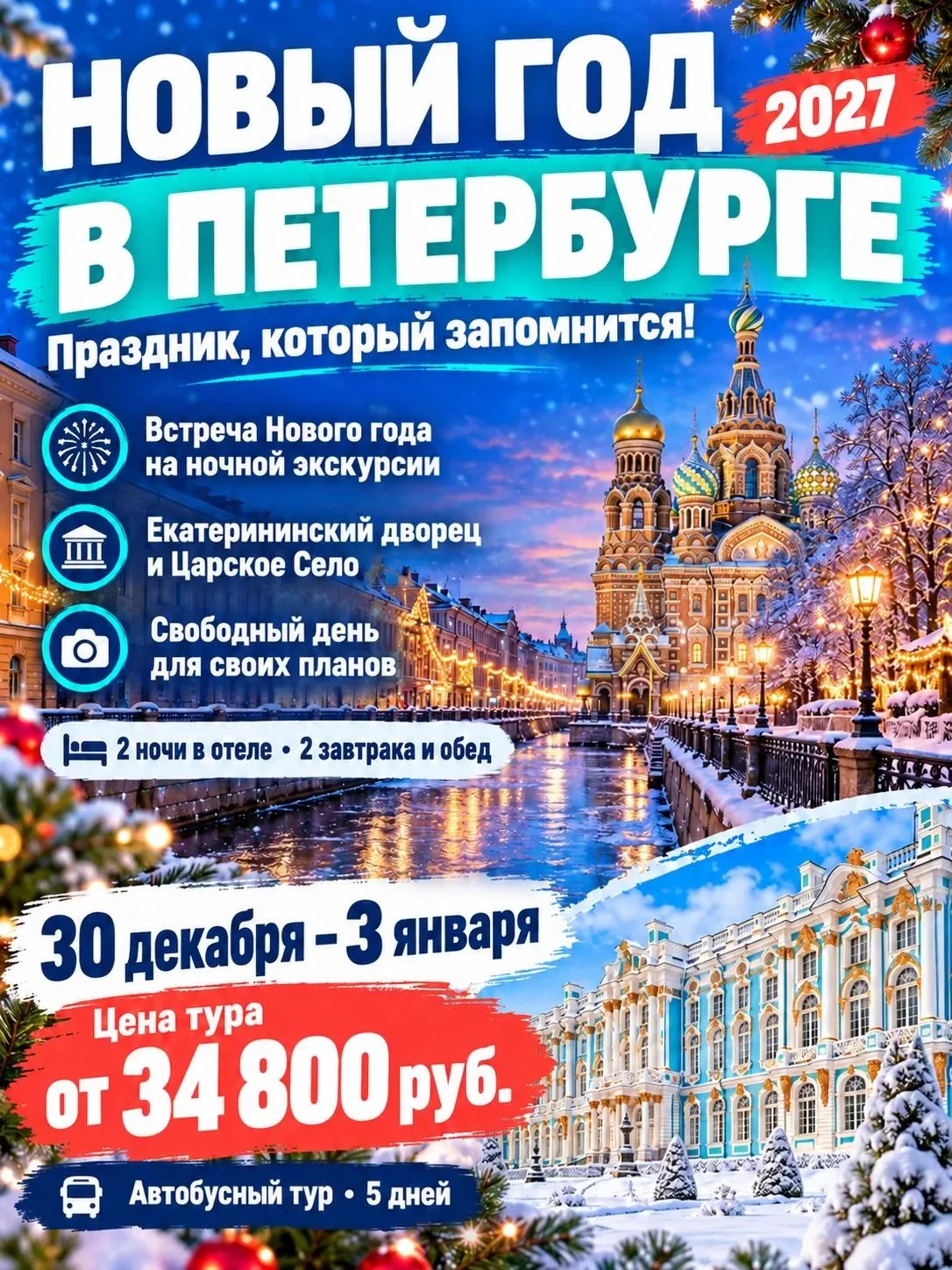 НОВЫЙ ГОД 🎉🎊🎄