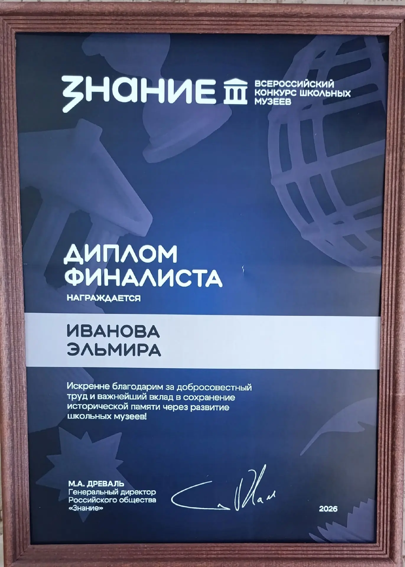 Наша гордость! Школьный музей на всероссийском уровне.