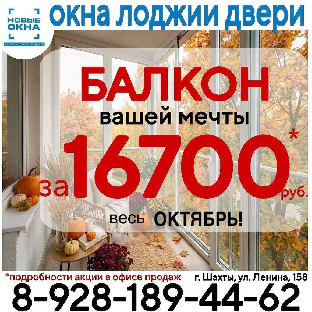 Плати частями за балкон, окна, двери‼️