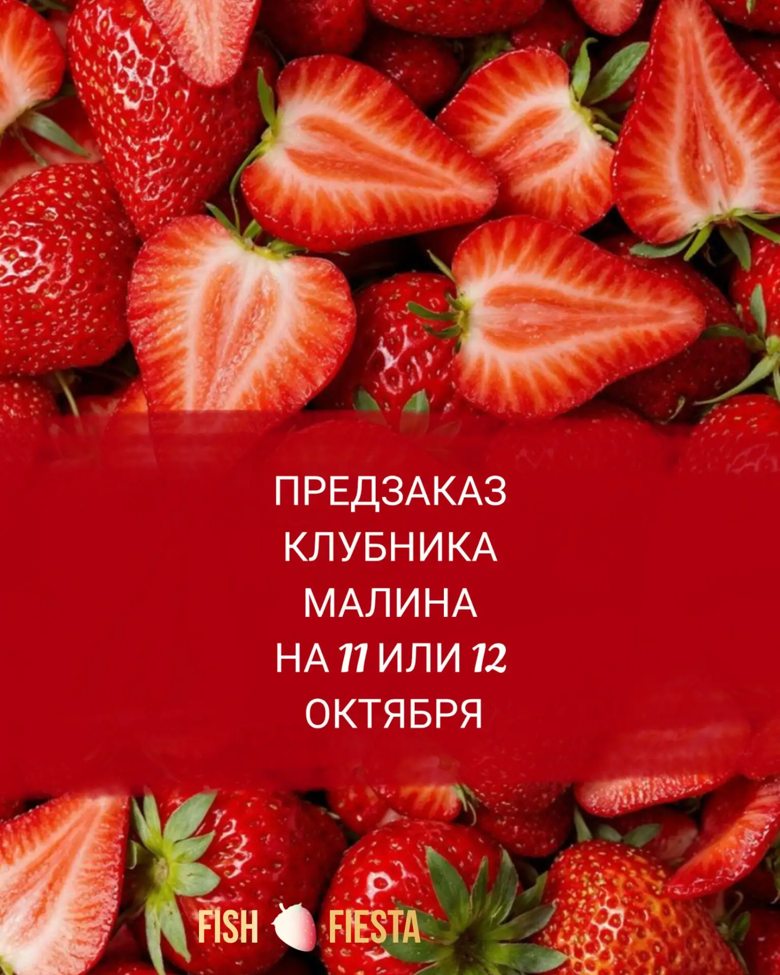 🍁✅ Предзаказ на 11 или 12 октября: