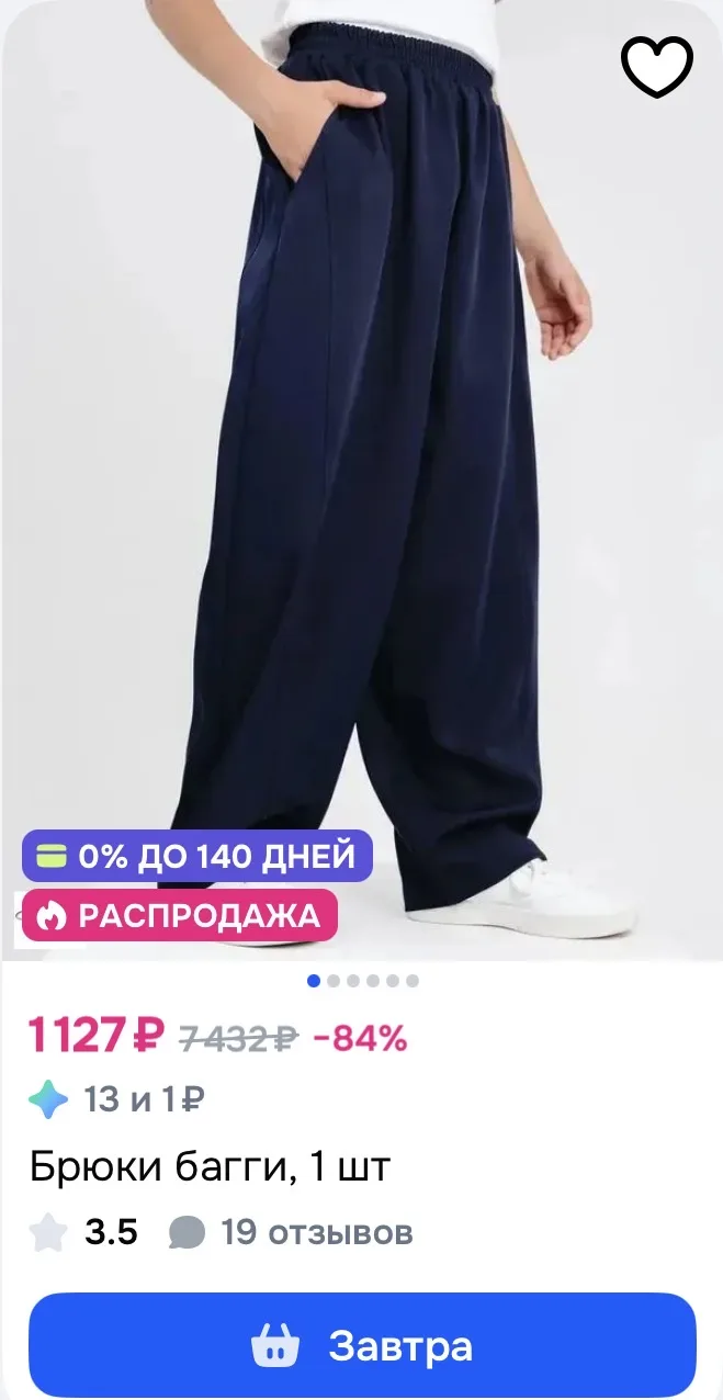 ✅ Багги детские