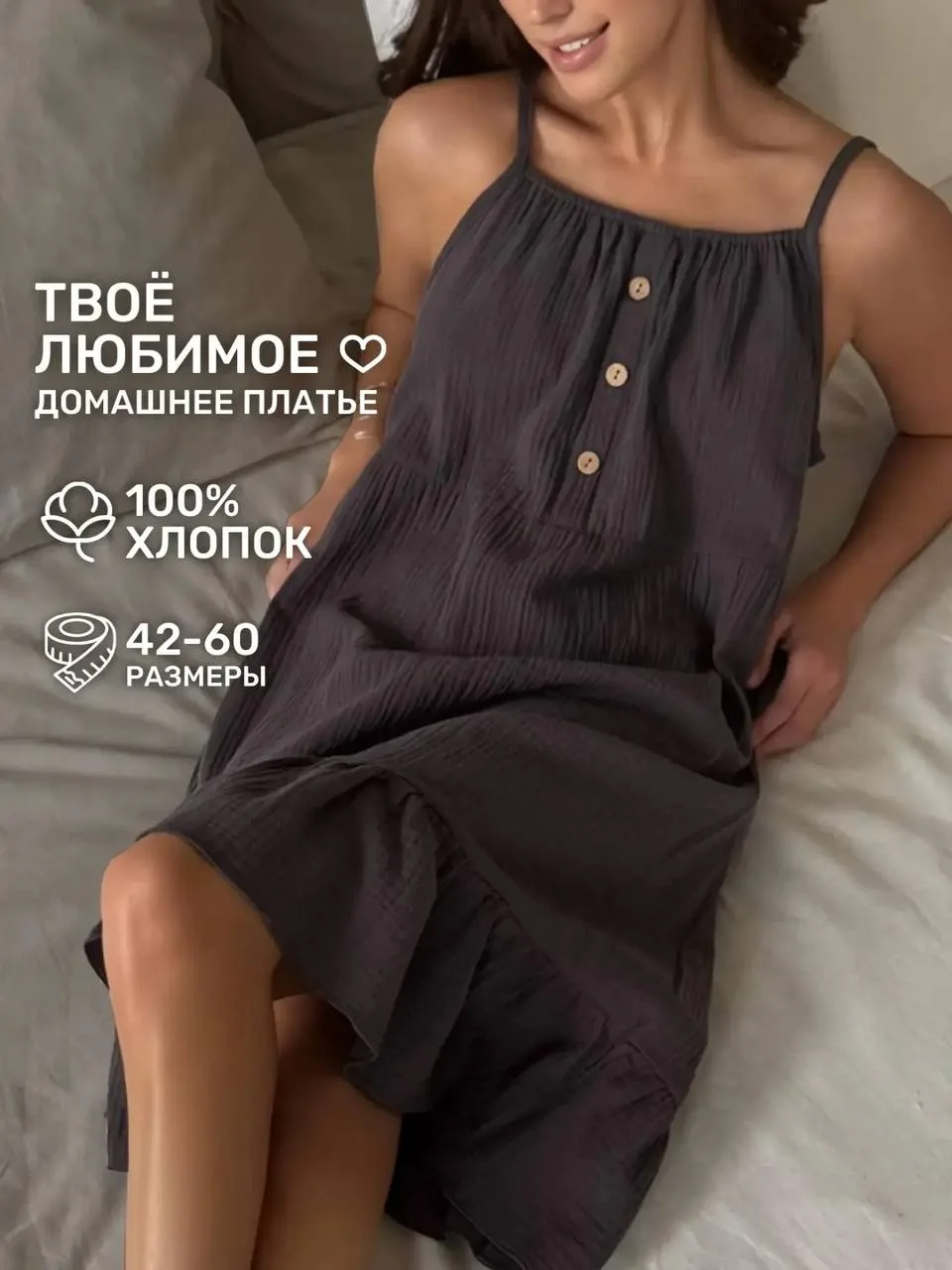🎄🎄🎄🎄🎄ЛЮБИМОЕ ДОМАШНЕЕ ПЛАТЬЕ ИЗ 100% МУСЛИНА🎄🎄🎄🎄🎄🎄🎄🎄