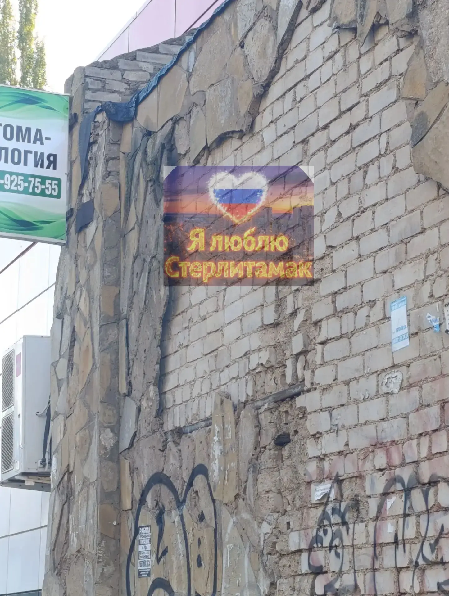 (от подписчика)