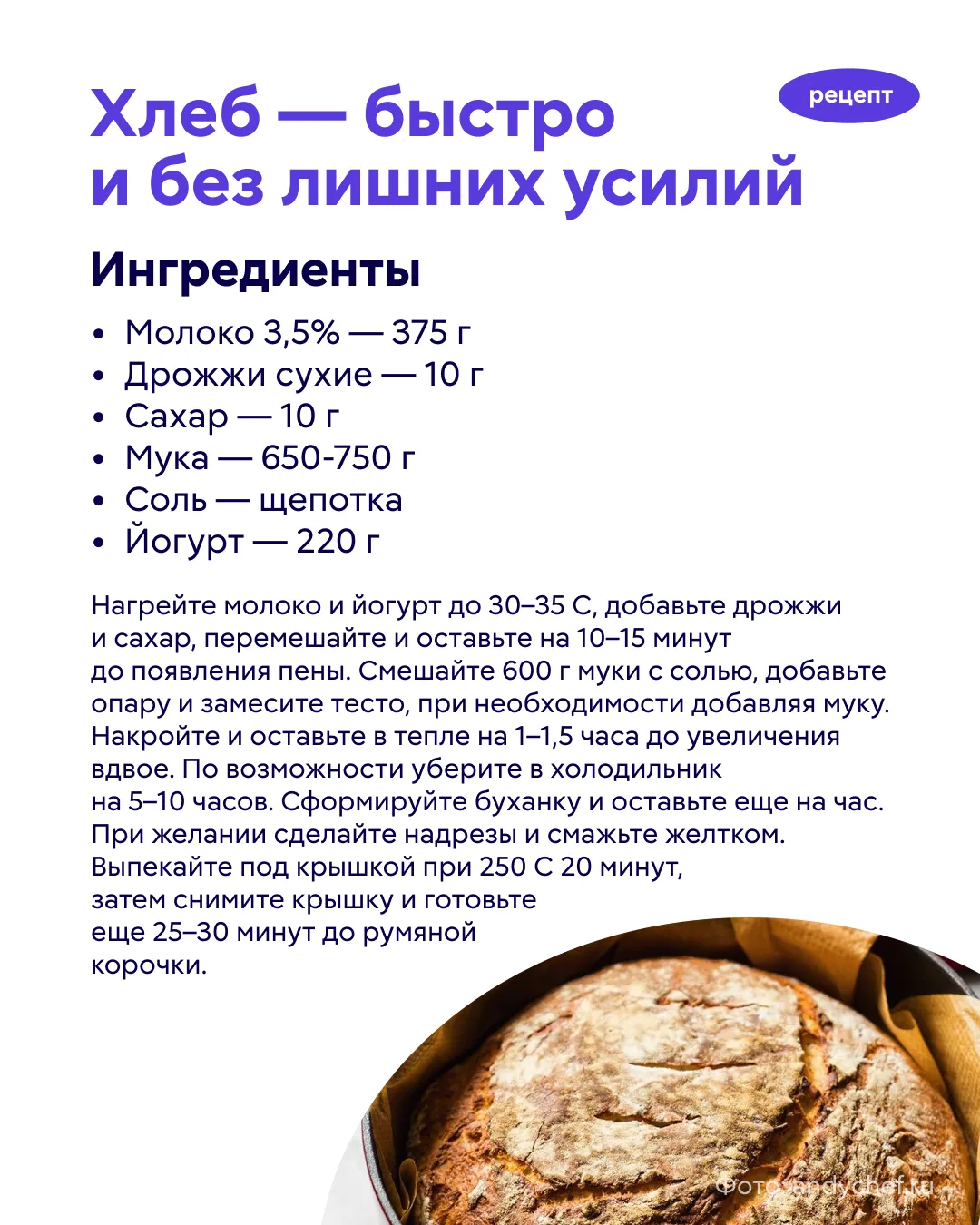 🍞 16 октября отмечается Всемирный день хлеба!