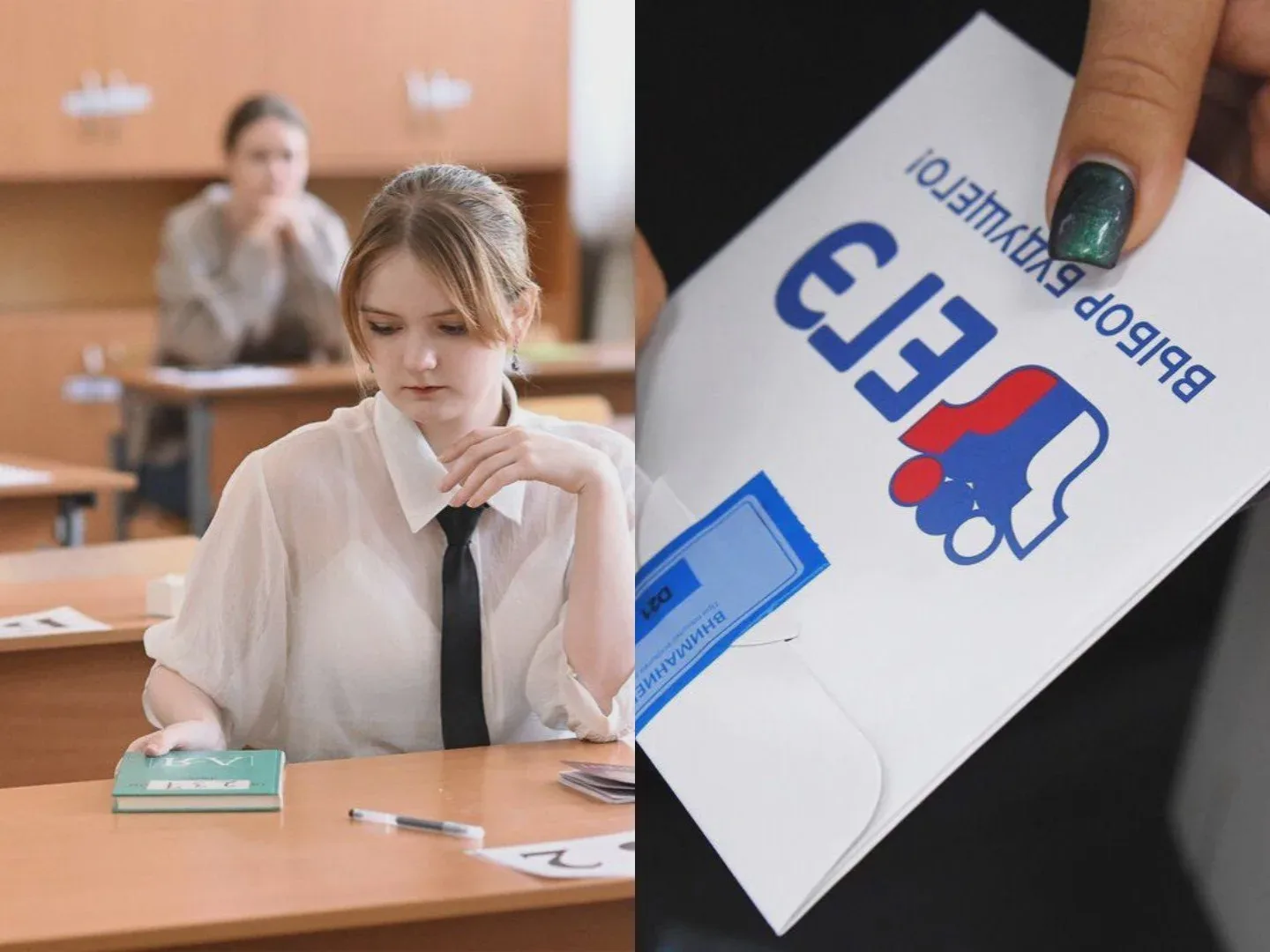 Пробный ЕГЭ: почти весь класс получил двойки