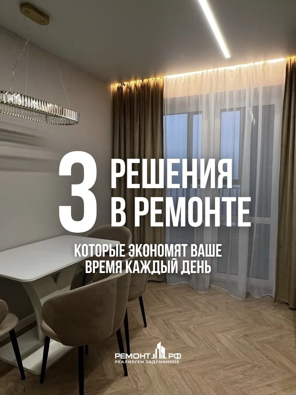 3 решения в ремонте, которые кажутся мелочами, но каждый день экономят время