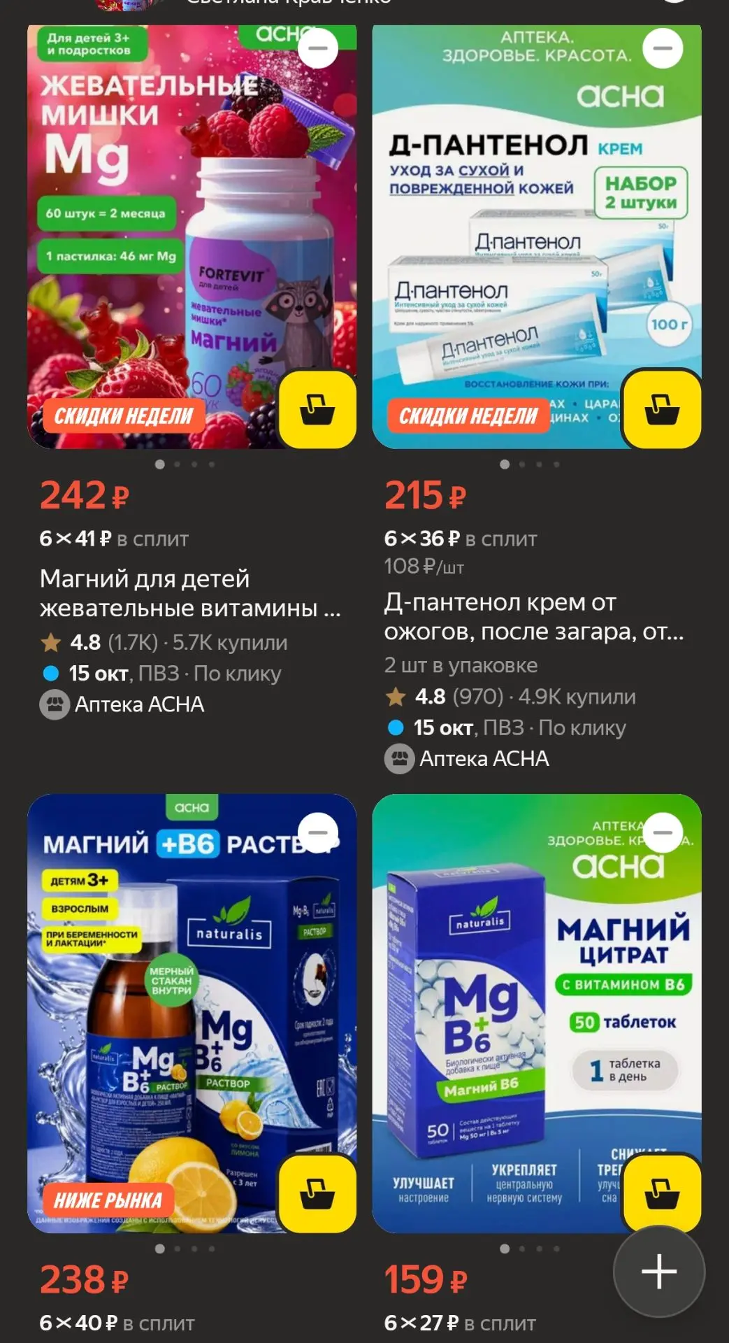 Срочно, скоро разберут‼️
